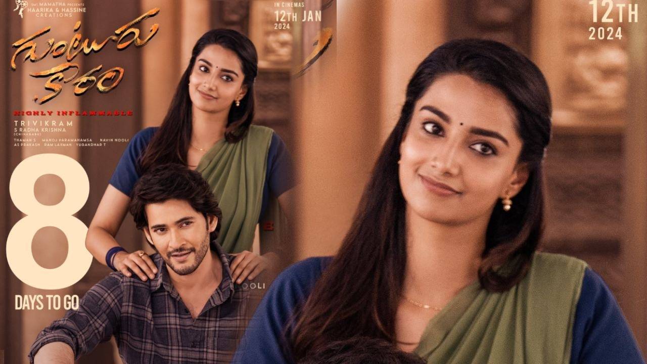 Meenakshi Chaudhary : హమ్మయ్య.. గుంటూరు కారంలో మీనాక్షి ఉంది.. మహేష్తో మీనాక్షి ఫస్ట్ పోస్టర్ చూశారా? Meenakshi Chaudhary : హమ్మయ్య.. గుంటూరు కారంలో మీనాక్షి ఉంది.. మహేష్తో మీనాక్షి ఫస్ట్ పోస్టర్ చూశారా?