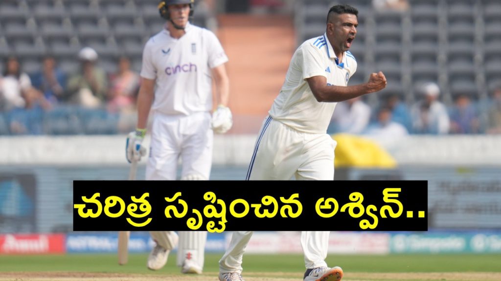 Ravichandran Ashwin