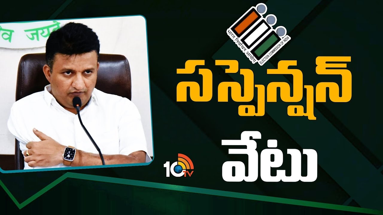 Girisha : అన్నమయ్య జిల్లా కలెక్టర్ గిరీషాపై సస్పెన్షన్ వేటు..