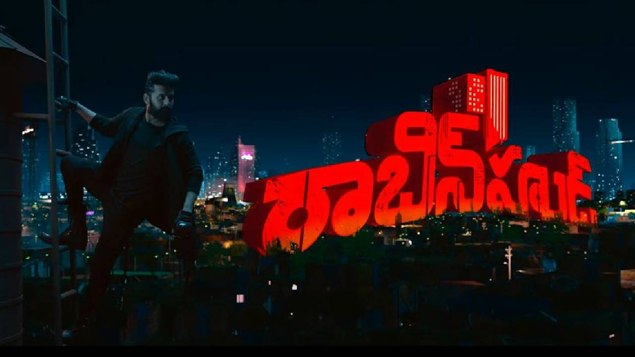 Robinhood : ‘రాబిన్హుడ్’లా రాబోతున్న నితిన్.. ఏం దొంగతనం చేస్తాడో? Robinhood : ‘రాబిన్హుడ్’లా రాబోతున్న నితిన్.. ఏం దొంగతనం చేస్తాడో?
