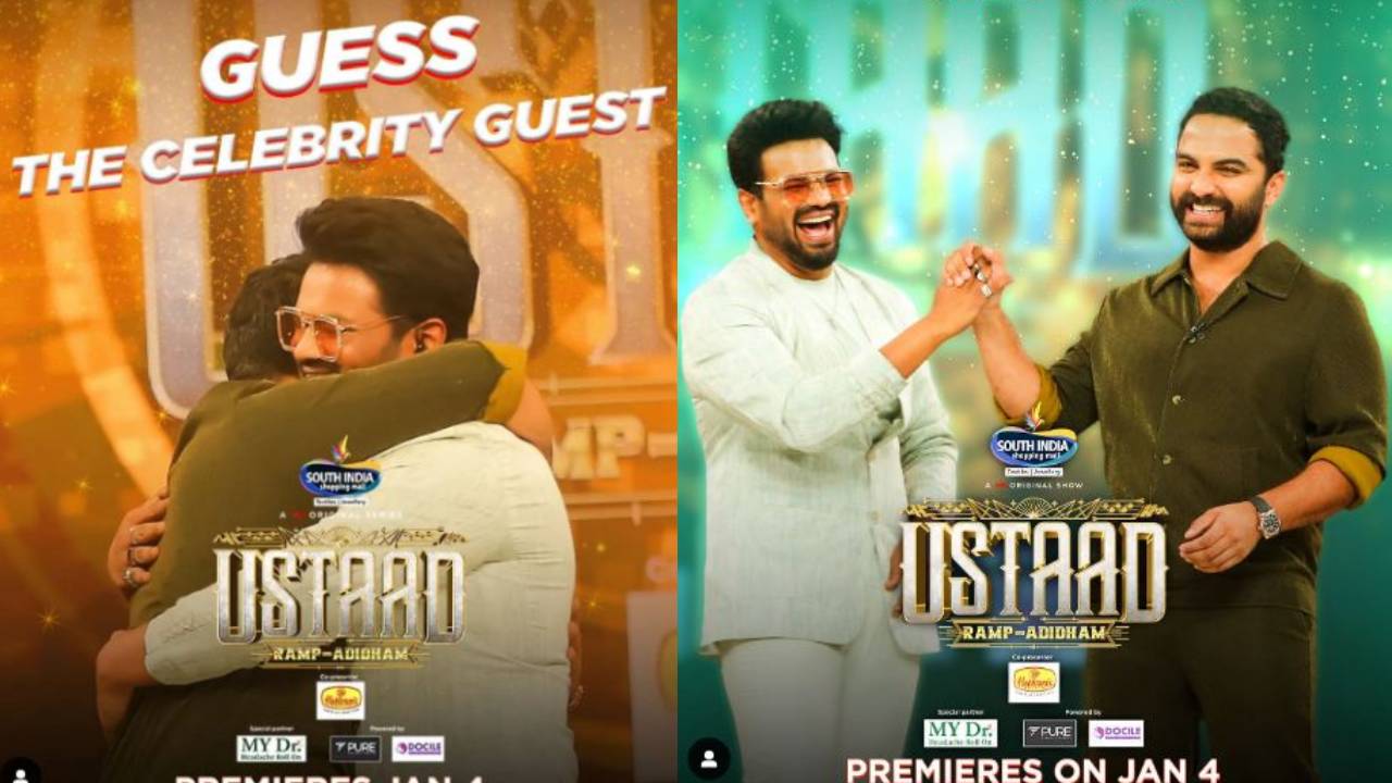 Ustaad : ఉస్తాద్ షో నెక్ట్స్ గెస్ట్ ఎవరో రివీల్ అయిపోయింది.. ఆ స్టార్ హీరో ఎవరంటే? Ustaad : ఉస్తాద్ షో నెక్ట్స్ గెస్ట్ ఎవరో రివీల్ అయిపోయింది.. ఆ స్టార్ హీరో ఎవరంటే?