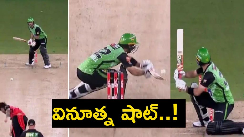 Glenn Maxwell hits outrageous ramp shot