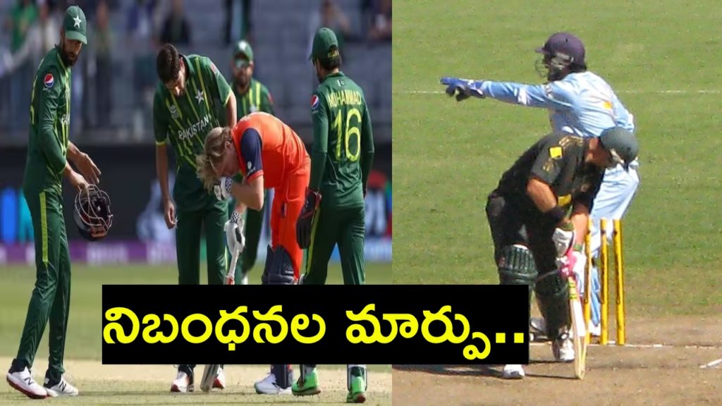 ICC changes stumping rule