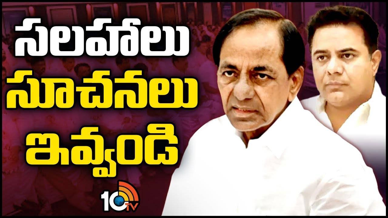 BRS Focus on Lok sabha Elections 2024 : పార్టీ కేడర్‌కు చేరువయ్యేందుకు బీఆర్‌ఎస్‌ అడుగులు