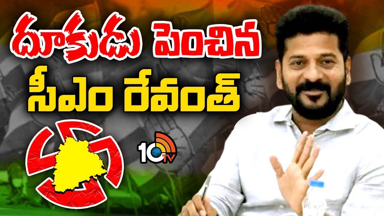 CM Revanth Reddy : లోక్‌సభ ఎన్నికలే టార్గెట్‌గా రేవంత్‌ అడుగులు