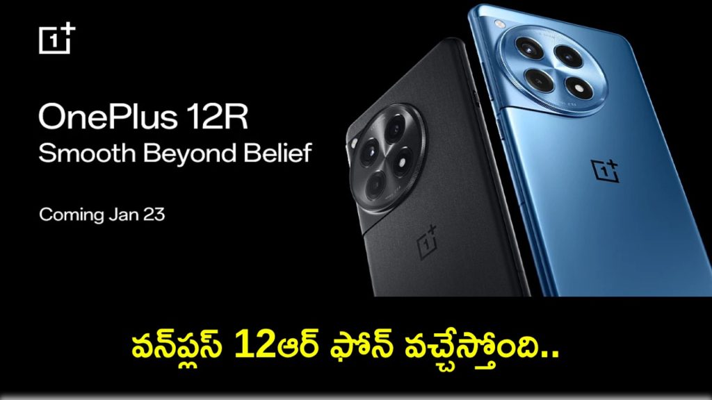 OnePlus 12R to Be Available for Purchase via Amazon