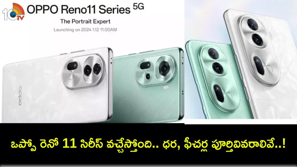 Oppo Reno 11 Series to debut in India on January 12
