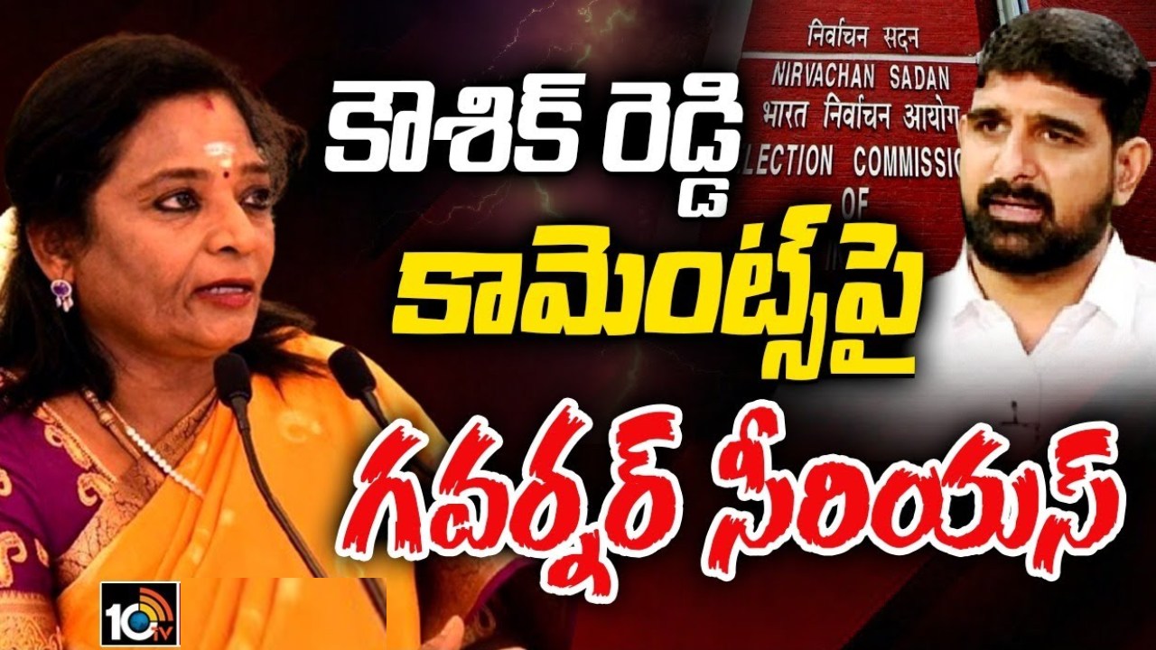 Padi Kaushik Reddy : పాడి కౌశిక్ రెడ్డి ఎన్నికల ప్రచారంపై గవర్నర్ సీరియస్.. చర్యలకు ఈసీకి ఆదేశం Padi Kaushik Reddy : పాడి కౌశిక్ రెడ్డి ఎన్నికల ప్రచారంపై గవర్నర్ సీరియస్.. చర్యలకు ఈసీకి ఆదేశం