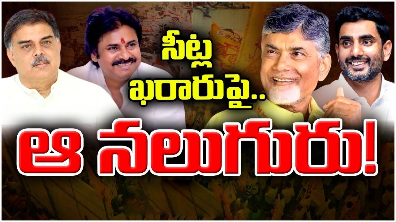 Pawan Kalyan: చంద్రబాబుతో పవన్ కల్యాణ్ భేటీ.. ఈ అంశాలపై చర్చలు Pawan Kalyan: చంద్రబాబుతో పవన్ కల్యాణ్ భేటీ.. ఈ అంశాలపై చర్చలు