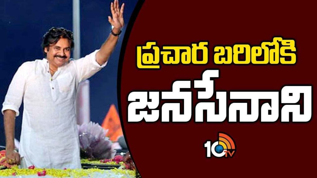 Pawan Kalyan Election Campaign