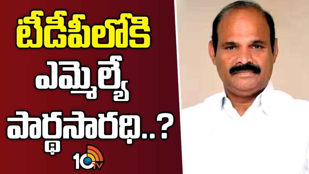 Penamaluru MLA Kolusu Parthasarathy