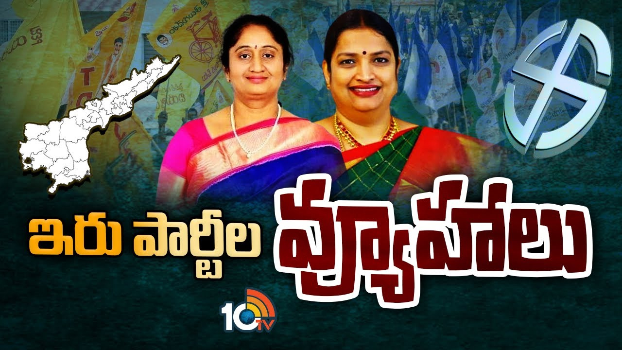 పెనుకొండలో ఇద్దరు మహిళల మధ్య ఆసక్తికర పోరు.. గెలిచేదెవరు? పెనుకొండలో ఇద్దరు మహిళల మధ్య ఆసక్తికర పోరు.. గెలిచేదెవరు?