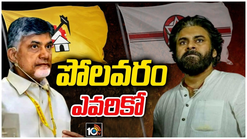 Polavaram, TDP