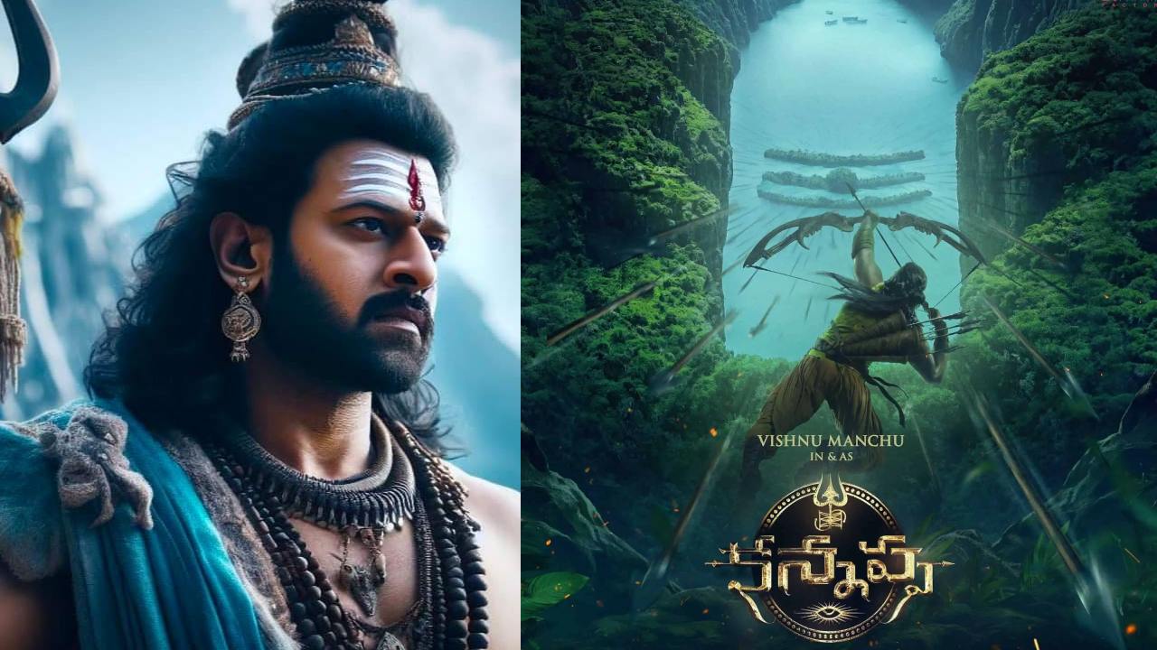 Kannappa : కన్నప్ప సెట్స్లోకి ప్రభాస్.. శివుడిగా కనిపించేందుకు మూడు రోజుల.. Kannappa : కన్నప్ప సెట్స్లోకి ప్రభాస్.. శివుడిగా కనిపించేందుకు మూడు రోజుల..
