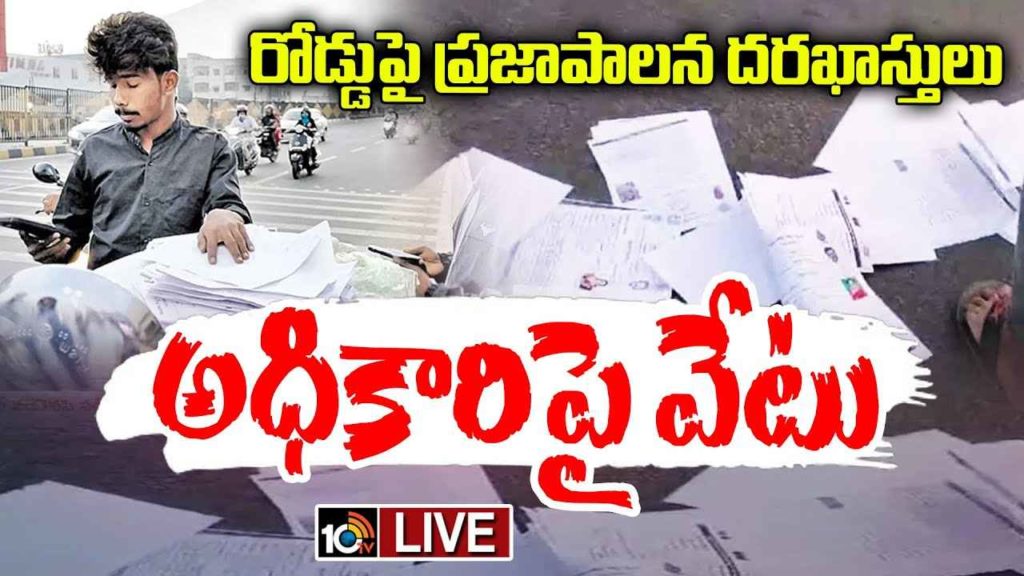 Praja Palana Application Forms