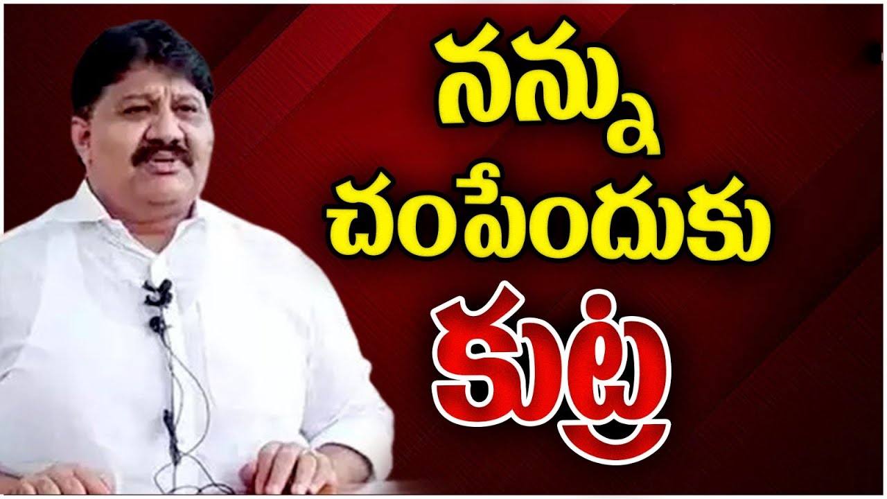 Rachamallu Siva Prasad Reddy: నా పేరుతో ఆ వీడియోలు పెడుతున్నారు: వైసీపీ ఎమ్మెల్యే Rachamallu Siva Prasad Reddy: నా పేరుతో ఆ వీడియోలు పెడుతున్నారు: వైసీపీ ఎమ్మెల్యే
