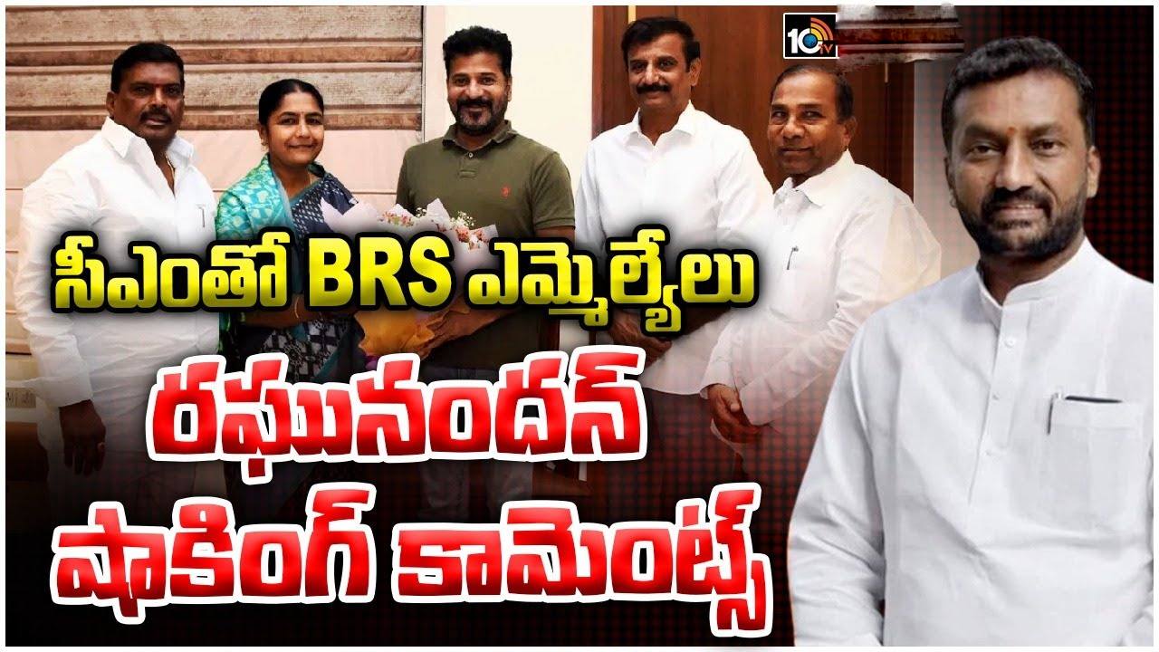 Raghunandan Rao: అసలు హరీశ్ రావు ప్రోద్బలం లేకుండానే ఆ నలుగురు ఎమ్మెల్యేలు ఇలా చేస్తారా?: రఘునందన్ రావు Raghunandan Rao: అసలు హరీశ్ రావు ప్రోద్బలం లేకుండానే ఆ నలుగురు ఎమ్మెల్యేలు ఇలా చేస్తారా?: రఘునందన్ రావు