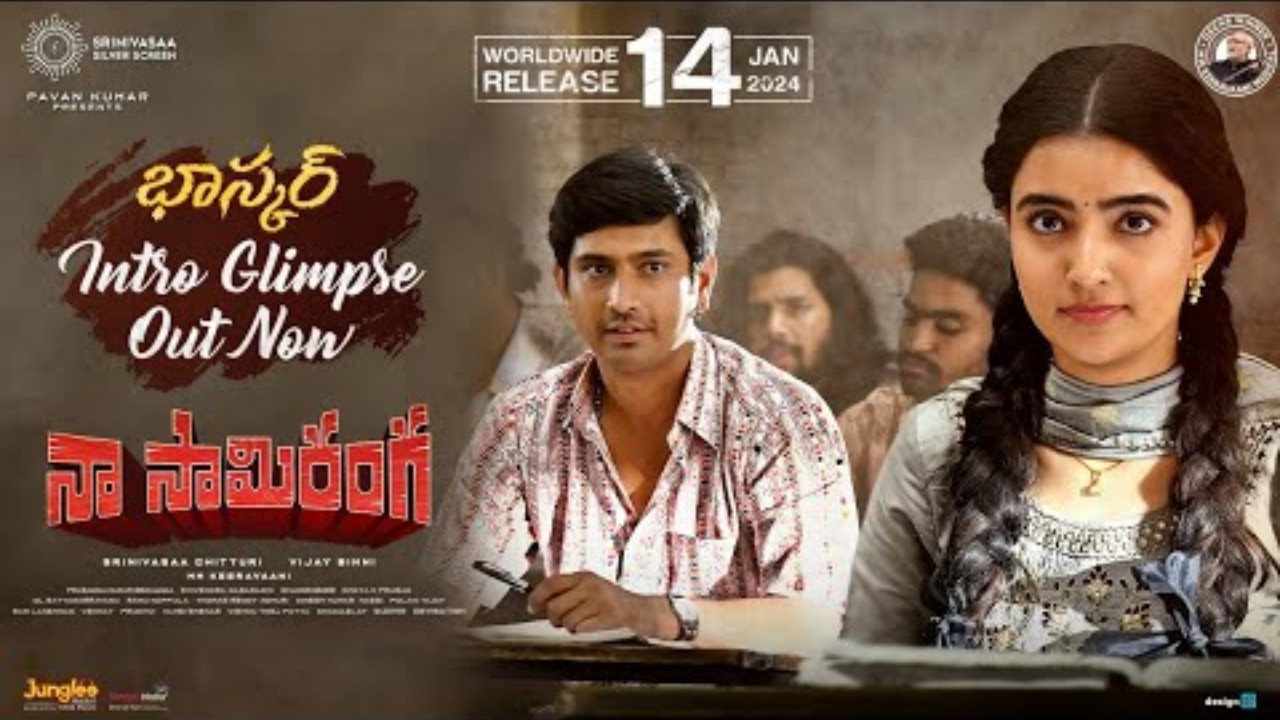 Naa Saami Ranga : ‘నా సామిరంగ’ నుంచి రాజ్ తరుణ్ ఇంట్రో వీడియో వచ్చేసింది..