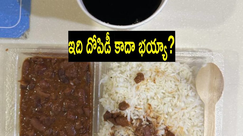Rajma Chawal