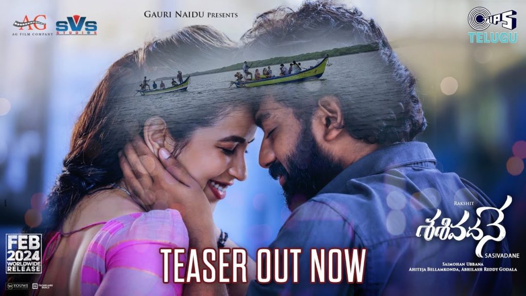 Rakshit Atluri Komalee Sasivadane movie Teaser released