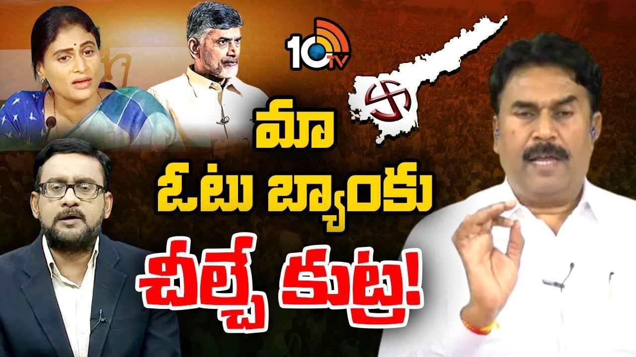 Ravichandra Reddy : వైసీపీ ఓటు బ్యాంకు చీల్చే కుట్ర జరుగుతోంది- రవిచంద్రా రెడ్డి సంచలన ఆరోపణలు