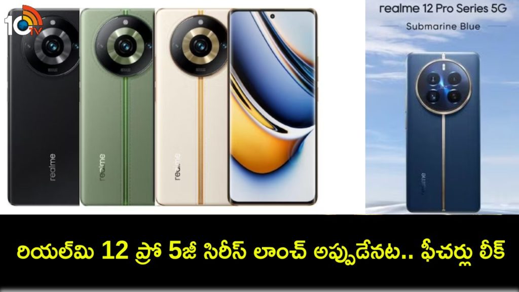 Realme 12 Pro 5G series specifications leaked online ahead of imminent India launch