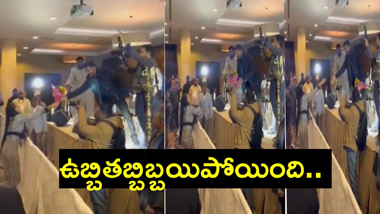 Revanth Reddy: లండన్ పర్యటనలో సీఎం రేవంత్ రెడ్డికి యువతి ఫ్లయింగ్ కిస్ Revanth Reddy: లండన్ పర్యటనలో సీఎం రేవంత్ రెడ్డికి యువతి ఫ్లయింగ్ కిస్