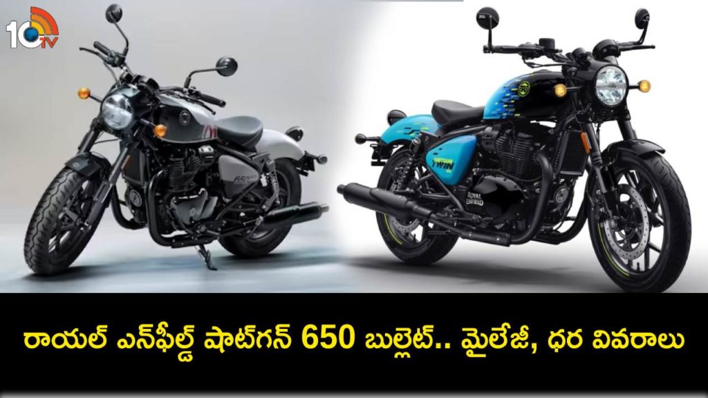 Royal Enfield Shotgun 650_ Price, colours, India deliveries, other details