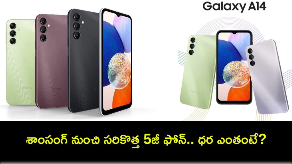 Samsung Galaxy A14 5G Reportedly Gets a New 4GB + 128GB Variant in India