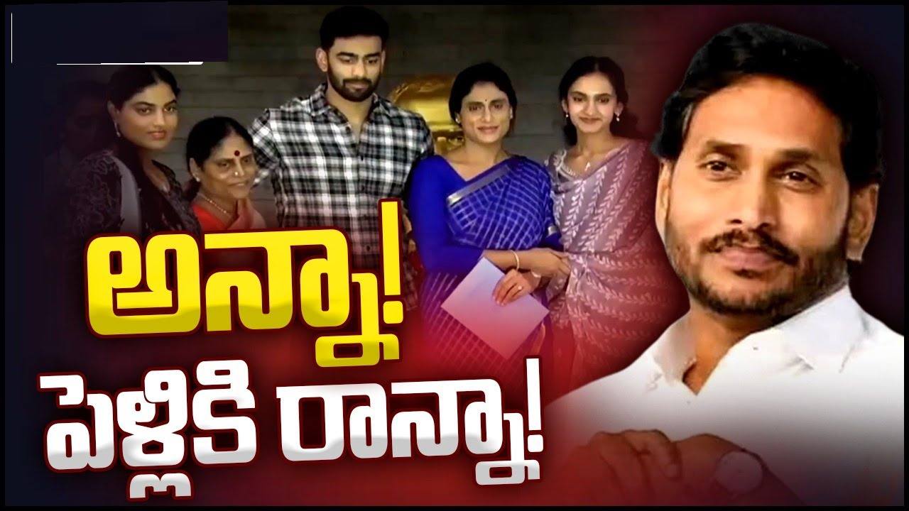 YS Sharmila: సీఎం జగన్ ఇంటికి వెళ్లిన షర్మిల.. చివరి నిమిషంలో వెనక్కి వచ్చేసిన విజయమ్మ YS Sharmila: సీఎం జగన్ ఇంటికి వెళ్లిన షర్మిల.. చివరి నిమిషంలో వెనక్కి వచ్చేసిన విజయమ్మ