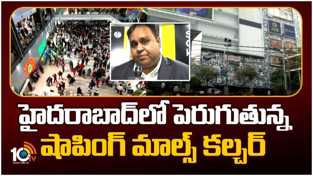 Shopping Malls Culture in Hyderabad