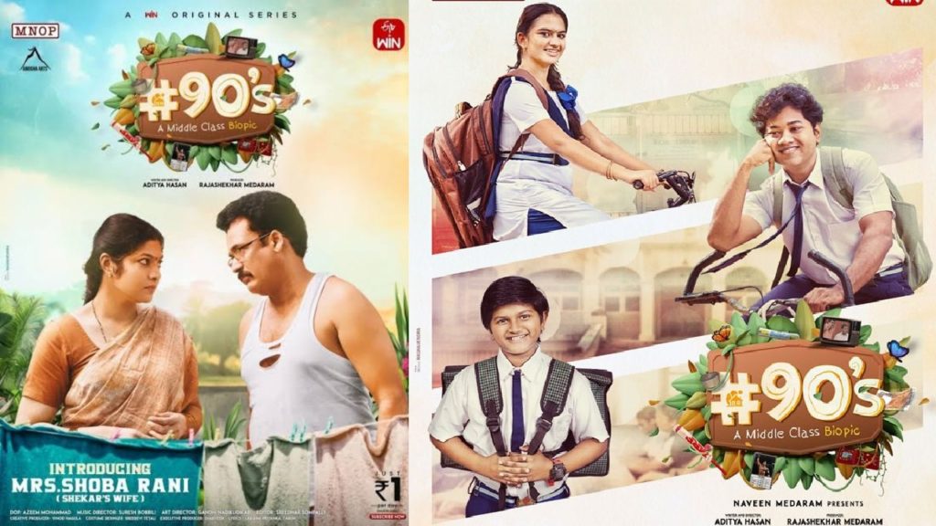 Sivaji 90s A Middle Class Biopic web series season 2 story line update