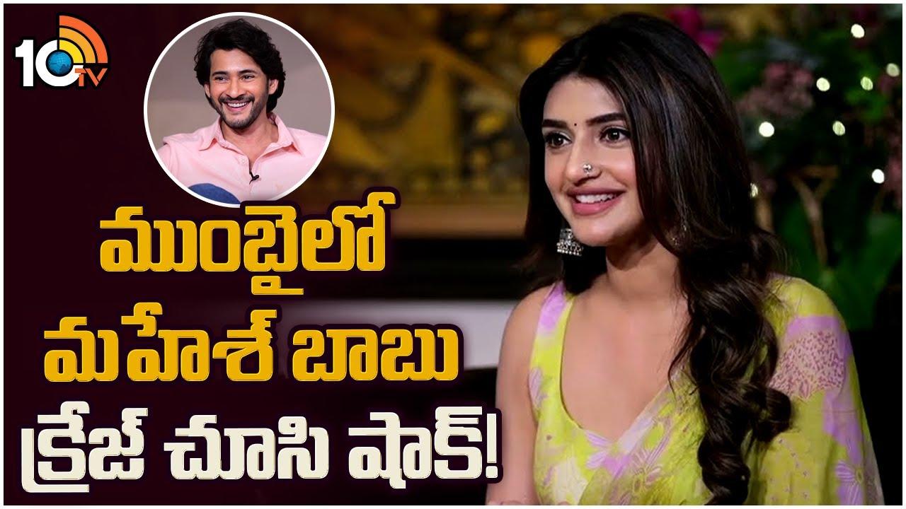Sreeleela : మహేష్తో సినిమా చేస్తుందని తెలిసి.. ముంబైలోని కాలేజీ శ్రీలీలకి ఎక్స్ట్రా మార్కులు వేశారట.. Sreeleela : మహేష్తో సినిమా చేస్తుందని తెలిసి.. ముంబైలోని కాలేజీ శ్రీలీలకి ఎక్స్ట్రా మార్కులు వేశారట..
