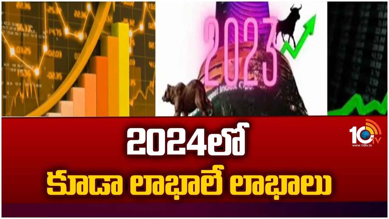 Stock Market : 2024లో కూడా లాభాలే లాభాలు