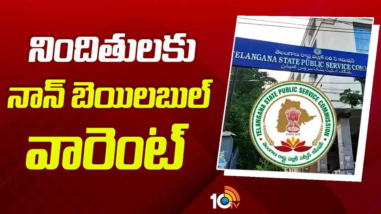 టీఎస్పీఎస్సీ పేపర్ లీక్ కేసులో నాంపల్లి కోర్టు సంచలన ఆదేశాలు టీఎస్పీఎస్సీ పేపర్ లీక్ కేసులో నాంపల్లి కోర్టు సంచలన ఆదేశాలు
