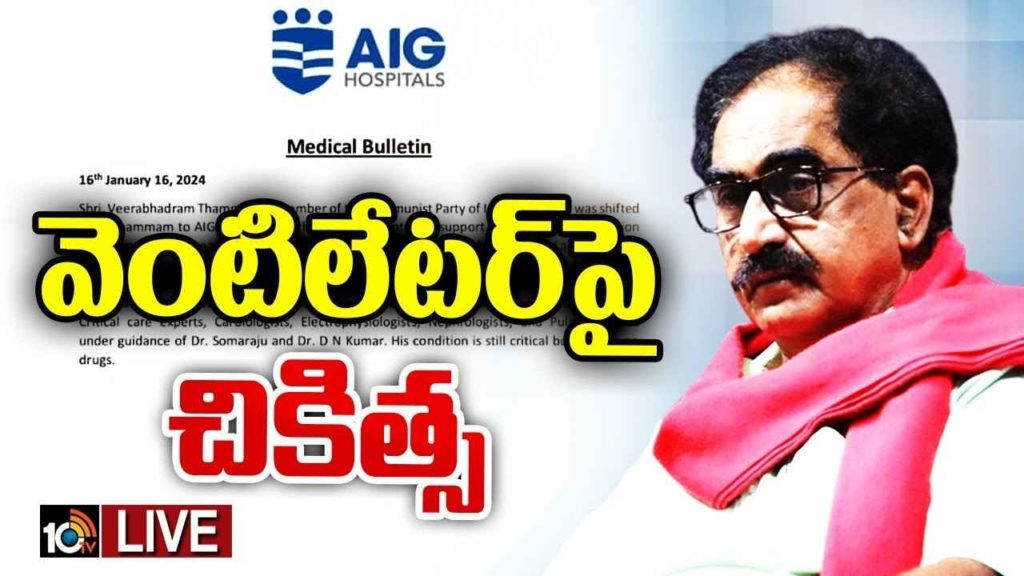 Tammineni Veerabhadram Health Bulletin