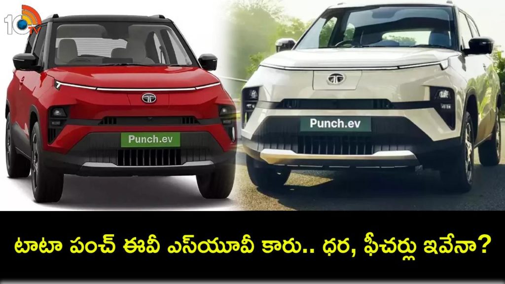 Tata Punch EV launch on Jan 17_ India's smallest electric SUV's expected price