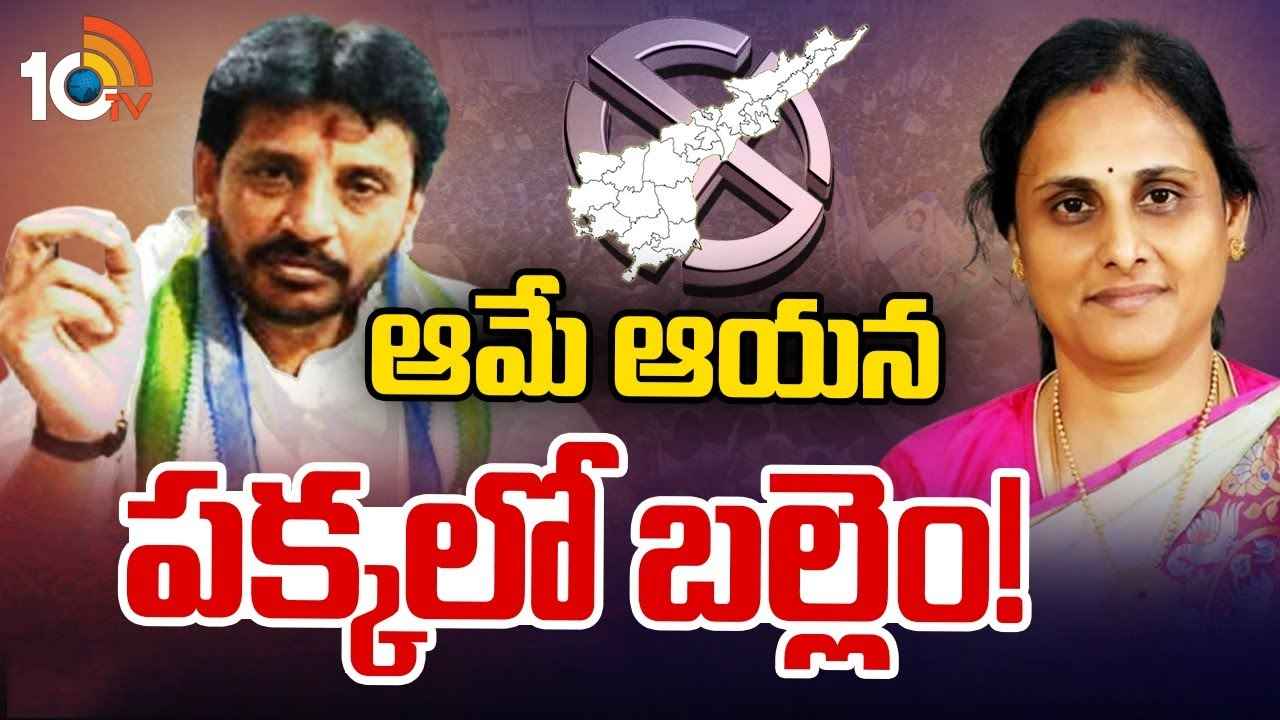 భార్యభర్తల మధ్యే ఆధిపత్య పోరాటం.. టెక్కలి వైసీపీలో గ్రూప్ వార్ భార్యభర్తల మధ్యే ఆధిపత్య పోరాటం.. టెక్కలి వైసీపీలో గ్రూప్ వార్