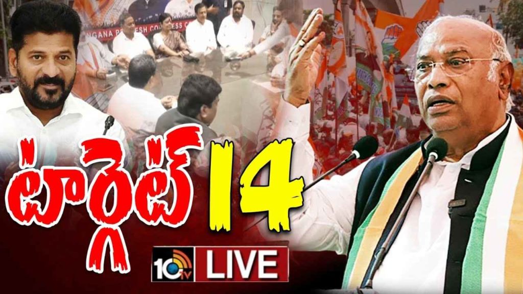 Telangana Congress Focus On Parliament Elections 2024