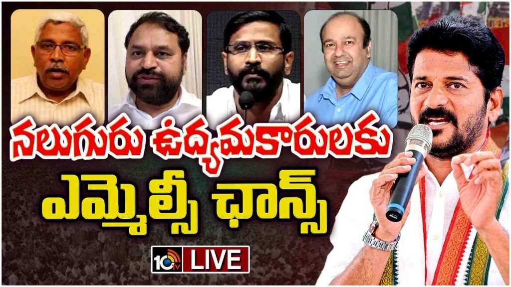 Telangana Congress MLC Candidates