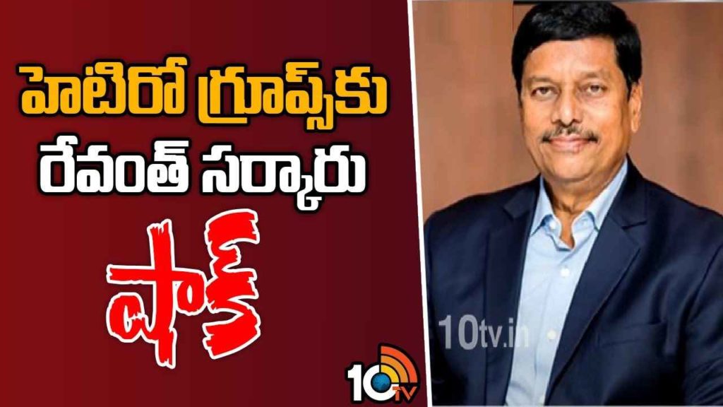Telangana Government Gives Shock To Hetero Groups