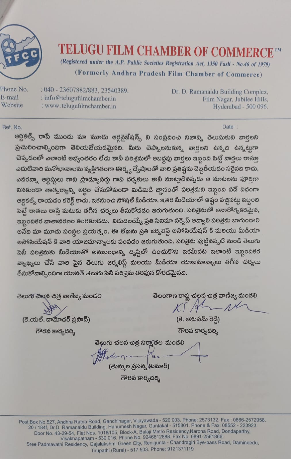 Telugu Film chamber releases press note about Sankranti Movies conflict issue