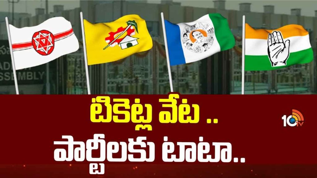 Ticket Race In Andhra Pradesh