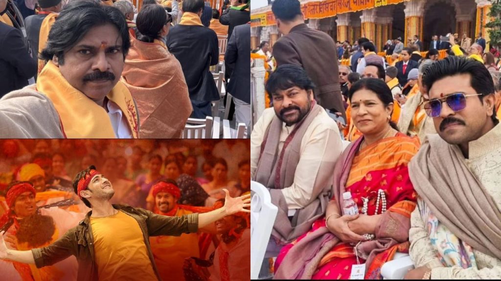 Tollywood Celebrities tweets on Ayodhya Ram Mandir Opening Ceremony