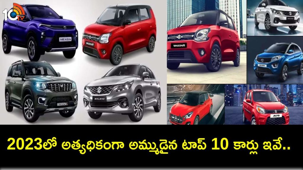Top 10 selling cars in India in 2023