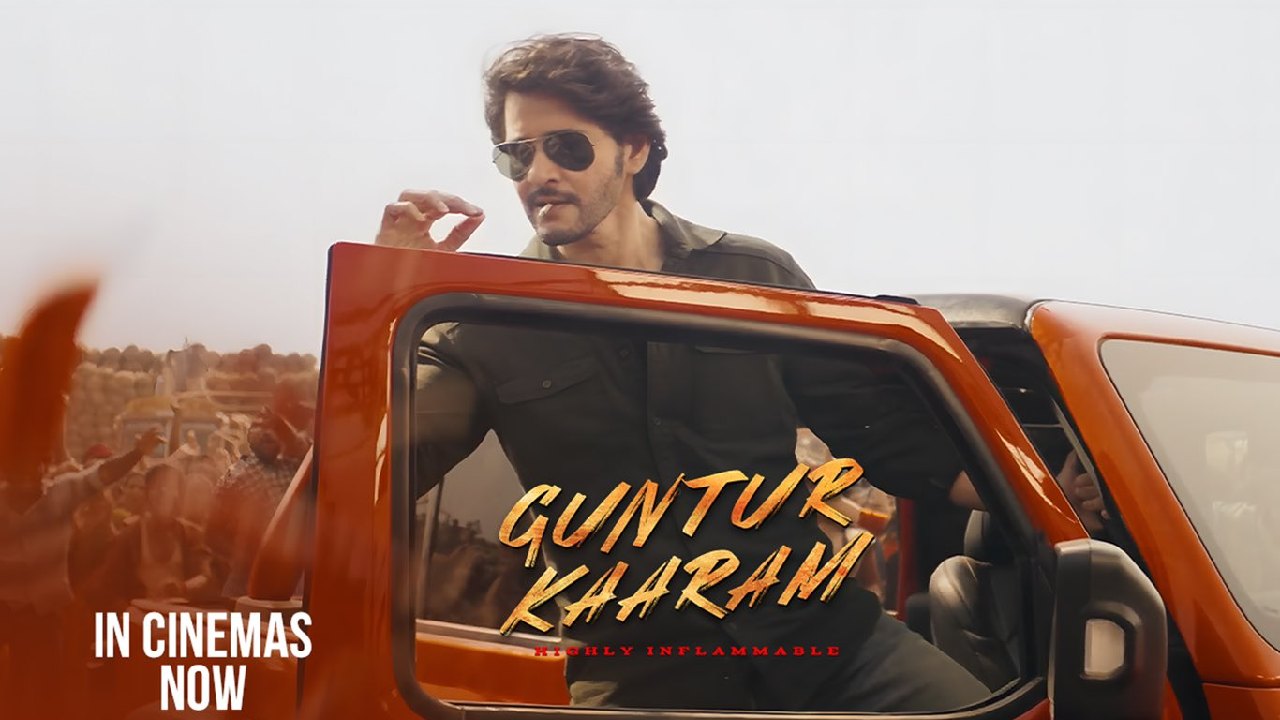 Guntur Kaaram Collections : గుంటూరు కారం కలెక్షన్స్ జోరు.. రెండో రోజు ఎంతంటే..? Guntur Kaaram Collections : గుంటూరు కారం కలెక్షన్స్ జోరు.. రెండో రోజు ఎంతంటే..?