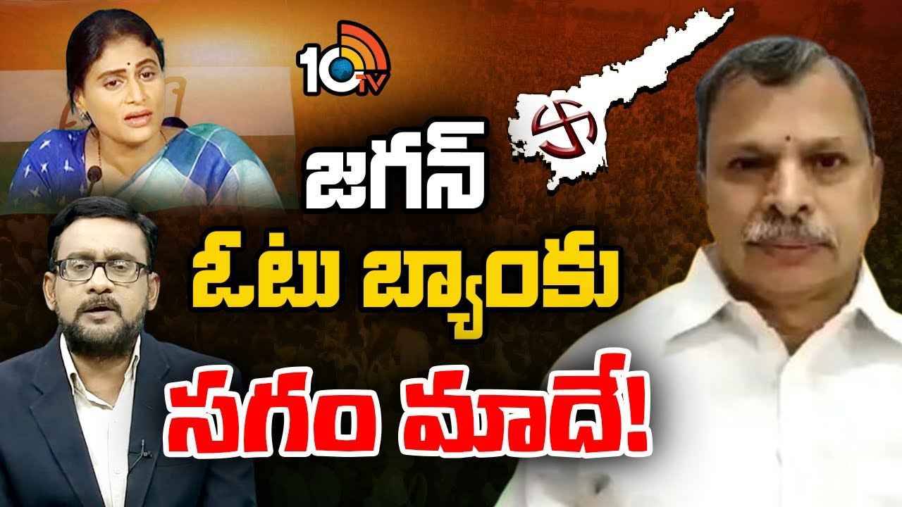 Tulasi Reddy : జగన్ ఓటు బ్యాంకు సగం మాదే- తులసిరెడ్డి సంచలన వ్యాఖ్యలు