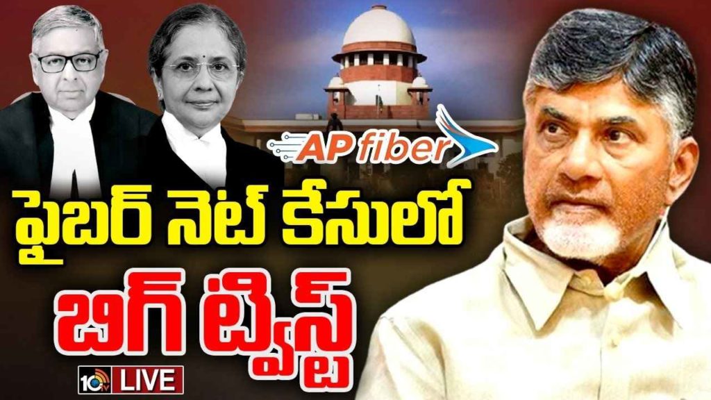 Twist In Chandrababu Fibernet Case