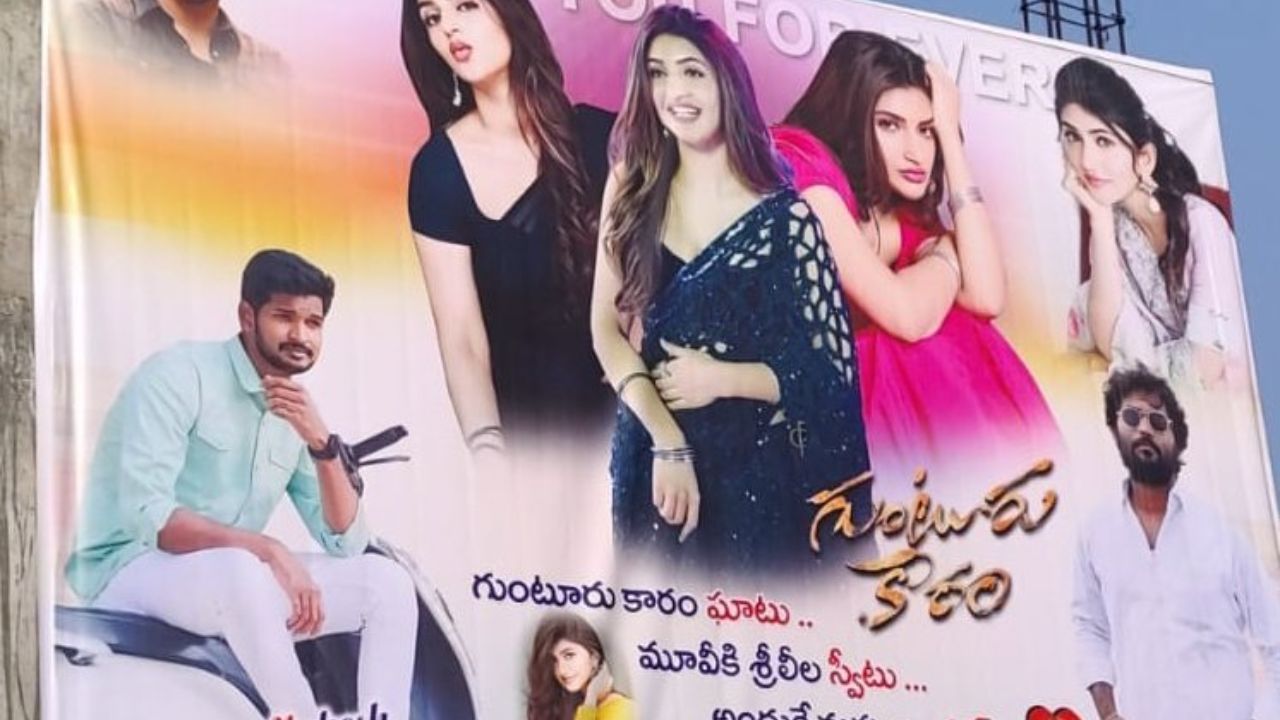 Sreeleela : బాబోయ్ శ్రీలీలకు కూడా బ్యానర్స్ కట్టేశారుగా.. ‘మూవీకి శ్రీలీల స్వీటు.. నువ్వే నా హార్ట్ అంటూ..’ Sreeleela : బాబోయ్ శ్రీలీలకు కూడా బ్యానర్స్ కట్టేశారుగా.. ‘మూవీకి శ్రీలీల స్వీటు.. నువ్వే నా హార్ట్ అంటూ..’