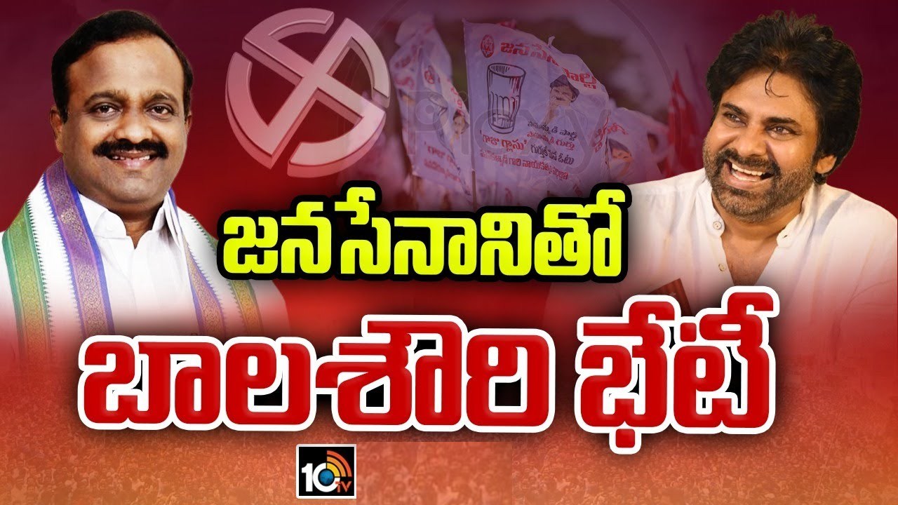 పవన్ కల్యాణ్తో ముగిసిన వైసీపీ ఎంపీ వల్లభనేని బాలశౌరి భేటీ.. జనసేనలో చేరేది ఎప్పుడంటే? పవన్ కల్యాణ్తో ముగిసిన వైసీపీ ఎంపీ వల్లభనేని బాలశౌరి భేటీ.. జనసేనలో చేరేది ఎప్పుడంటే?